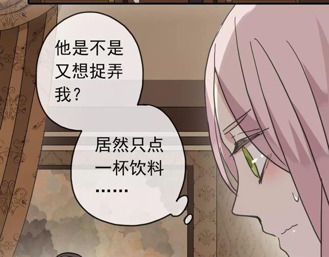 《甜美的咬痕》漫画最新章节第25话 像约会一样免费下拉式在线观看章节第【82】张图片