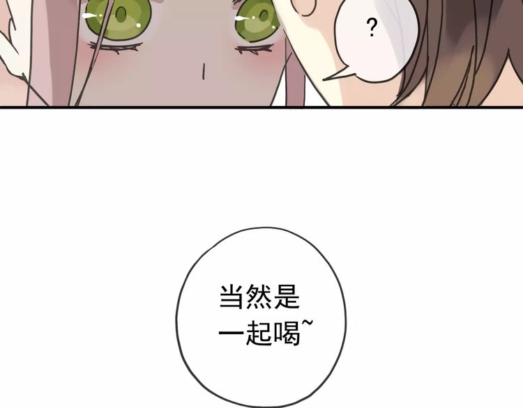 《甜美的咬痕》漫画最新章节第25话 像约会一样免费下拉式在线观看章节第【90】张图片