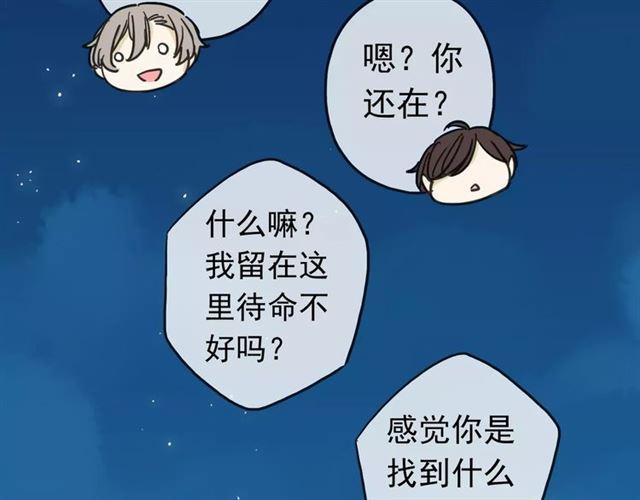 《甜美的咬痕》漫画最新章节第25话 像约会一样免费下拉式在线观看章节第【99】张图片