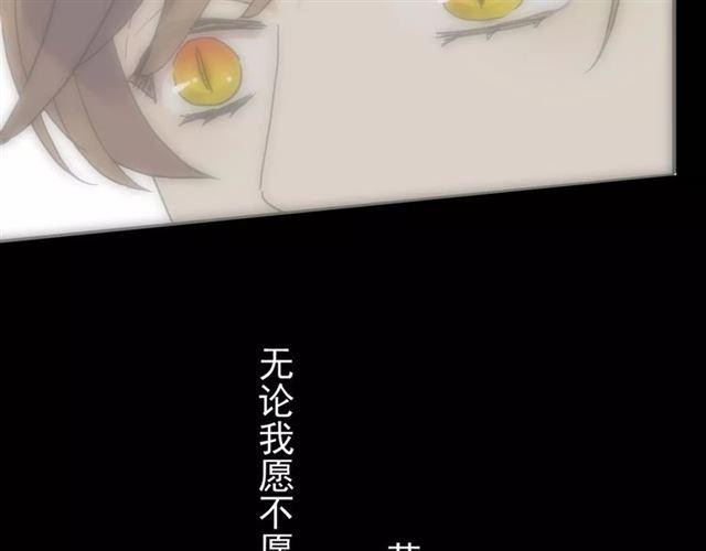 《甜美的咬痕》漫画最新章节第26话 不会放开你的手免费下拉式在线观看章节第【11】张图片