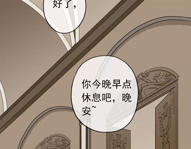 《甜美的咬痕》漫画最新章节第26话 不会放开你的手免费下拉式在线观看章节第【20】张图片