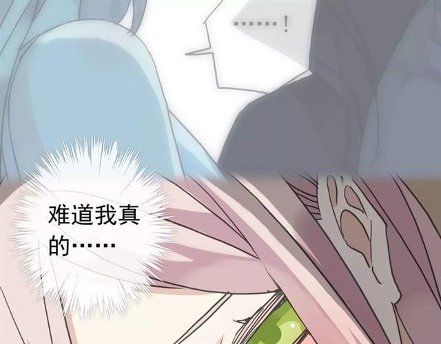 《甜美的咬痕》漫画最新章节第26话 不会放开你的手免费下拉式在线观看章节第【34】张图片