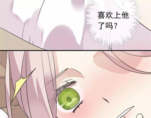 《甜美的咬痕》漫画最新章节第26话 不会放开你的手免费下拉式在线观看章节第【36】张图片