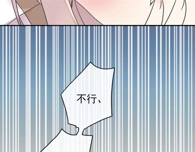 《甜美的咬痕》漫画最新章节第26话 不会放开你的手免费下拉式在线观看章节第【37】张图片