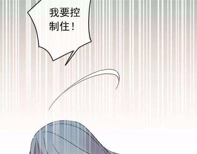 《甜美的咬痕》漫画最新章节第26话 不会放开你的手免费下拉式在线观看章节第【38】张图片