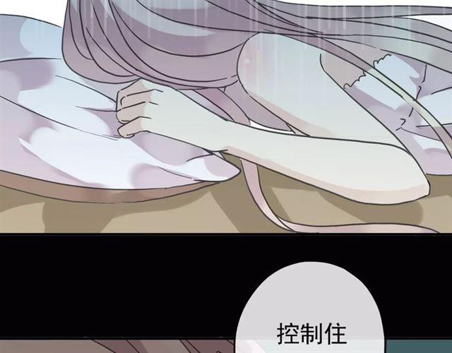 《甜美的咬痕》漫画最新章节第26话 不会放开你的手免费下拉式在线观看章节第【39】张图片