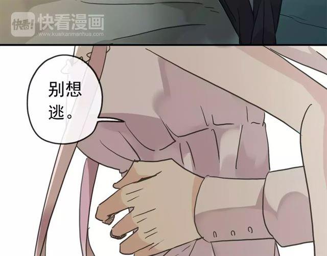 《甜美的咬痕》漫画最新章节第26话 不会放开你的手免费下拉式在线观看章节第【43】张图片