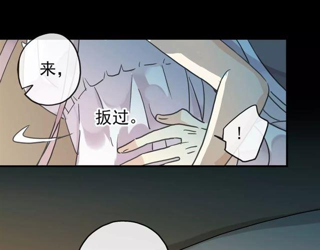 《甜美的咬痕》漫画最新章节第26话 不会放开你的手免费下拉式在线观看章节第【47】张图片