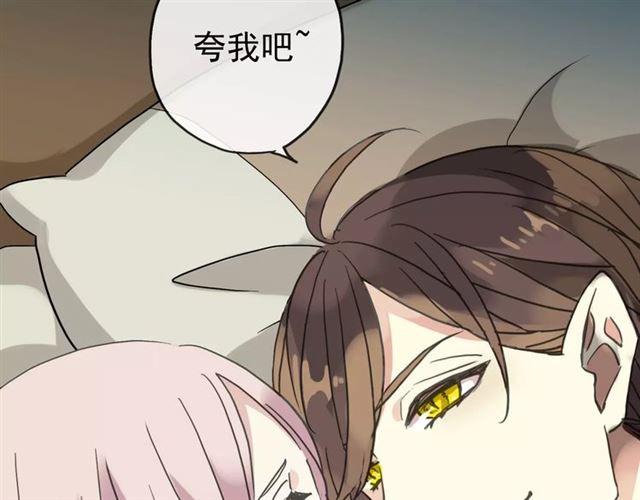 《甜美的咬痕》漫画最新章节第26话 不会放开你的手免费下拉式在线观看章节第【48】张图片