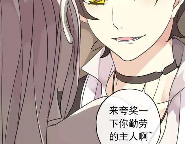 《甜美的咬痕》漫画最新章节第26话 不会放开你的手免费下拉式在线观看章节第【51】张图片