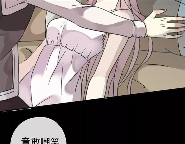 《甜美的咬痕》漫画最新章节第26话 不会放开你的手免费下拉式在线观看章节第【59】张图片