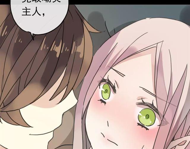 《甜美的咬痕》漫画最新章节第26话 不会放开你的手免费下拉式在线观看章节第【60】张图片