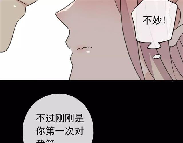 《甜美的咬痕》漫画最新章节第26话 不会放开你的手免费下拉式在线观看章节第【62】张图片