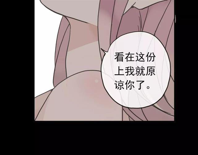 《甜美的咬痕》漫画最新章节第26话 不会放开你的手免费下拉式在线观看章节第【64】张图片