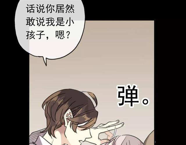 《甜美的咬痕》漫画最新章节第26话 不会放开你的手免费下拉式在线观看章节第【66】张图片