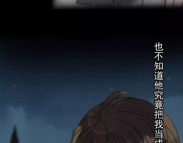 《甜美的咬痕》漫画最新章节第26话 不会放开你的手免费下拉式在线观看章节第【81】张图片