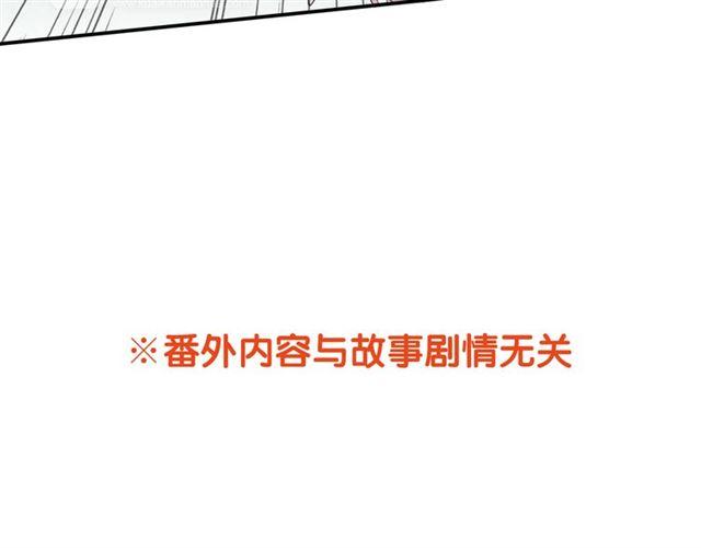 《甜美的咬痕》漫画最新章节周五番外~免费下拉式在线观看章节第【14】张图片