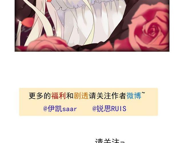 《甜美的咬痕》漫画最新章节周五番外~免费下拉式在线观看章节第【18】张图片