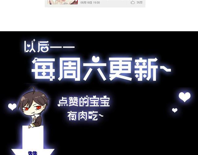 《甜美的咬痕》漫画最新章节周五番外~免费下拉式在线观看章节第【20】张图片