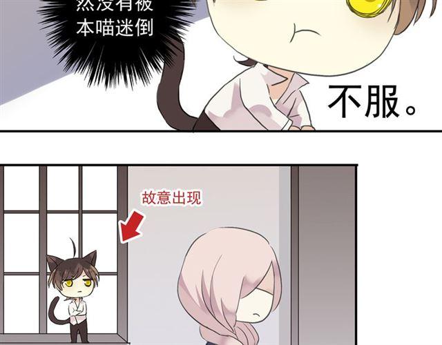 《甜美的咬痕》漫画最新章节周五番外~免费下拉式在线观看章节第【6】张图片