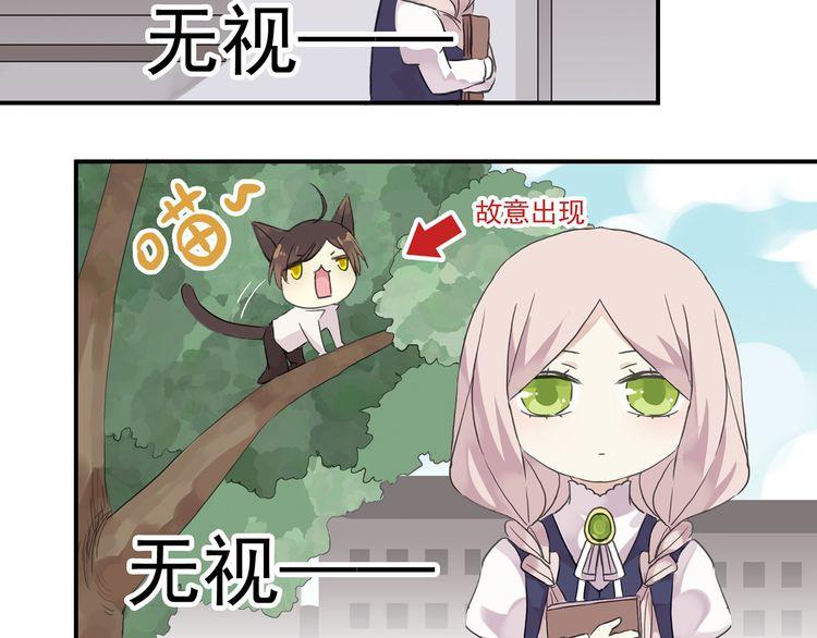 《甜美的咬痕》漫画最新章节周五番外~免费下拉式在线观看章节第【7】张图片