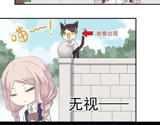 《甜美的咬痕》漫画最新章节周五番外~免费下拉式在线观看章节第【8】张图片