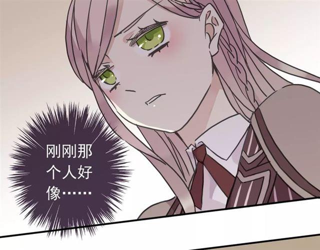 《甜美的咬痕》漫画最新章节第30话 交汇的目光免费下拉式在线观看章节第【12】张图片