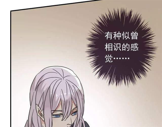 《甜美的咬痕》漫画最新章节第30话 交汇的目光免费下拉式在线观看章节第【13】张图片