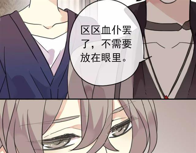 《甜美的咬痕》漫画最新章节第30话 交汇的目光免费下拉式在线观看章节第【25】张图片