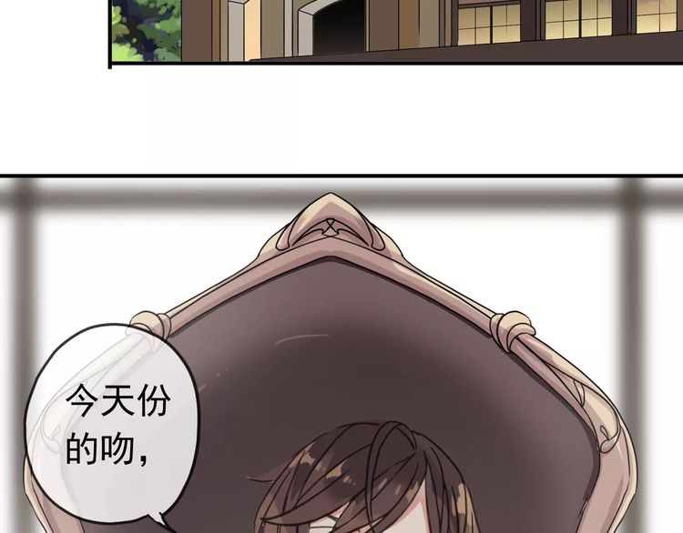 《甜美的咬痕》漫画最新章节第30话 交汇的目光免费下拉式在线观看章节第【29】张图片