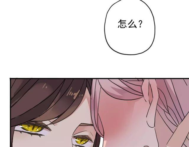 《甜美的咬痕》漫画最新章节第30话 交汇的目光免费下拉式在线观看章节第【38】张图片