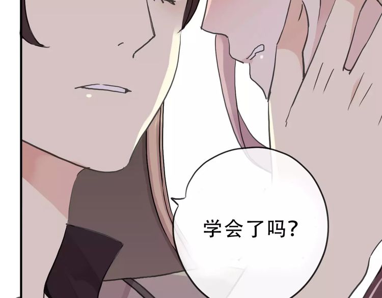 《甜美的咬痕》漫画最新章节第30话 交汇的目光免费下拉式在线观看章节第【39】张图片