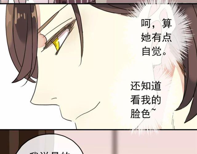 《甜美的咬痕》漫画最新章节第30话 交汇的目光免费下拉式在线观看章节第【44】张图片