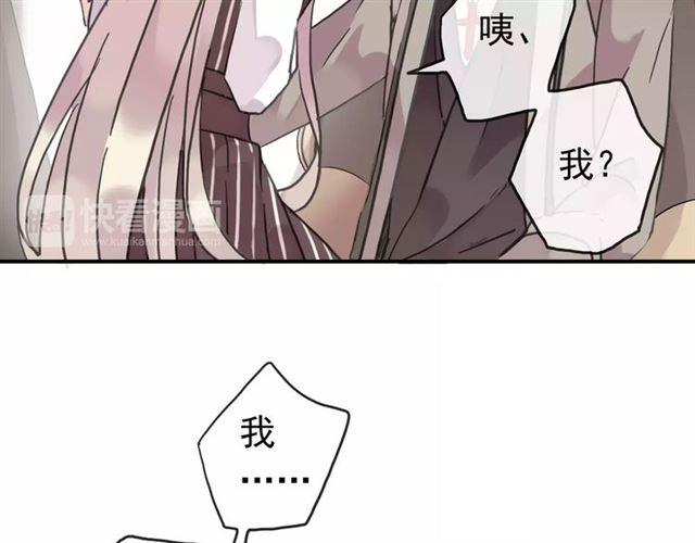 《甜美的咬痕》漫画最新章节第30话 交汇的目光免费下拉式在线观看章节第【46】张图片