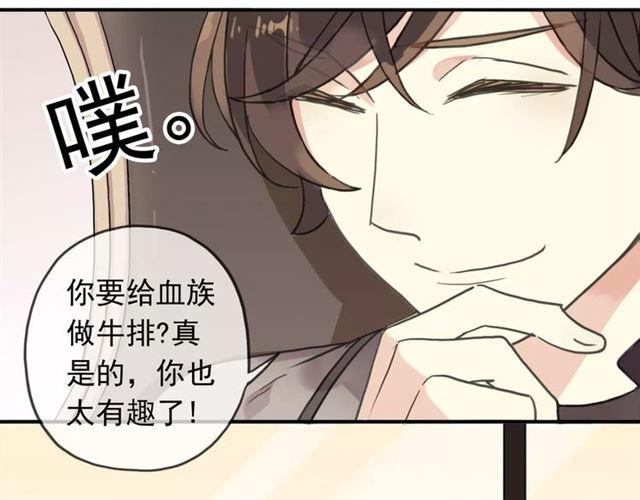 《甜美的咬痕》漫画最新章节第30话 交汇的目光免费下拉式在线观看章节第【50】张图片