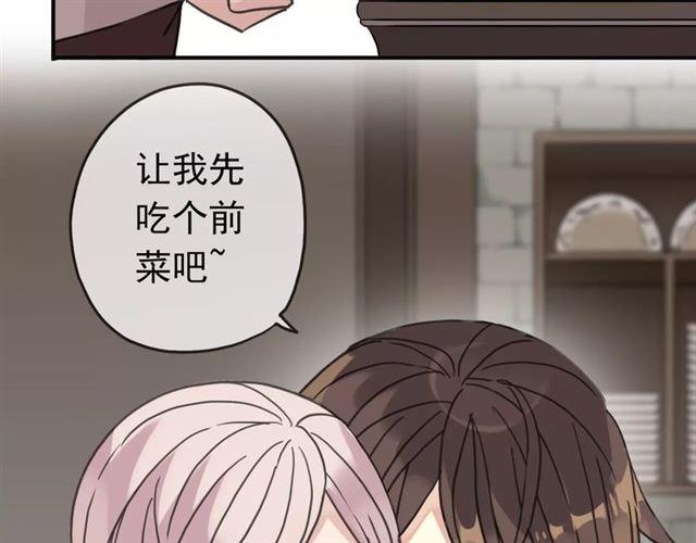 《甜美的咬痕》漫画最新章节第30话 交汇的目光免费下拉式在线观看章节第【61】张图片