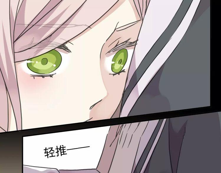 《甜美的咬痕》漫画最新章节第30话 交汇的目光免费下拉式在线观看章节第【7】张图片