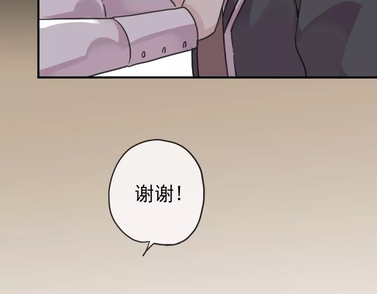 《甜美的咬痕》漫画最新章节第30话 交汇的目光免费下拉式在线观看章节第【8】张图片