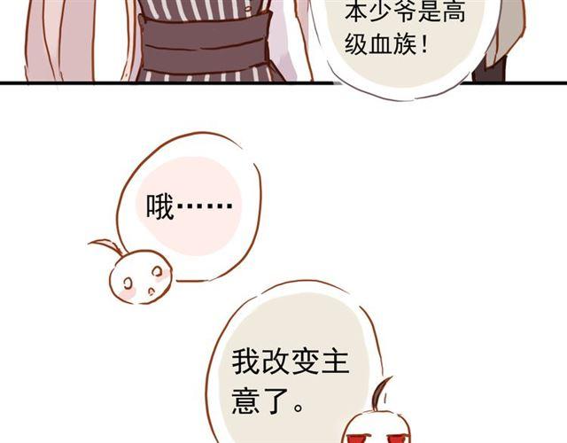 《甜美的咬痕》漫画最新章节番外 做饭免费下拉式在线观看章节第【7】张图片