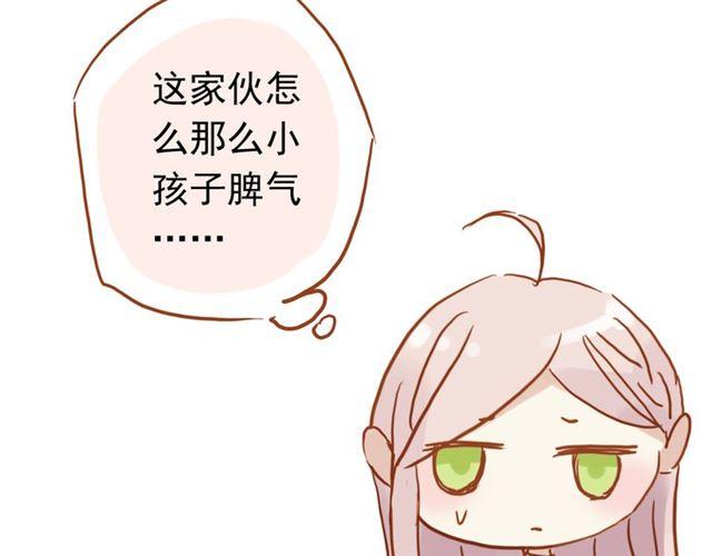 《甜美的咬痕》漫画最新章节番外 做饭免费下拉式在线观看章节第【9】张图片