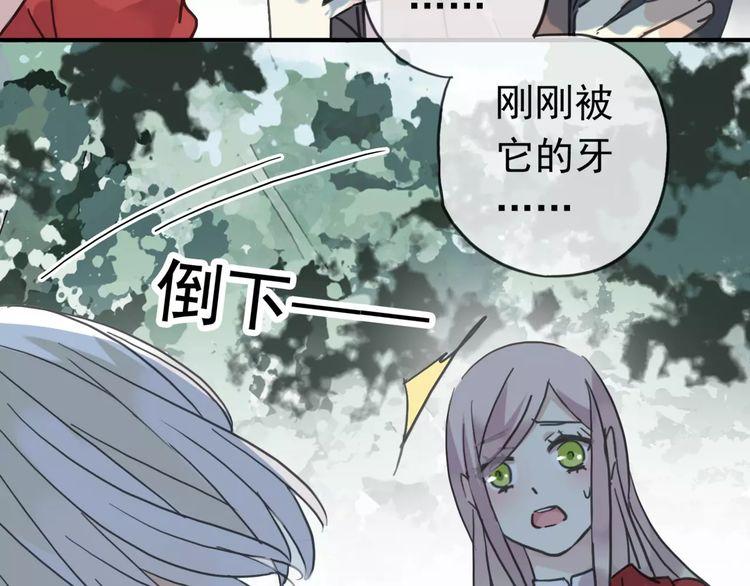 《甜美的咬痕》漫画最新章节第31话 树林里的误会免费下拉式在线观看章节第【100】张图片