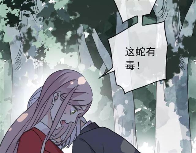 《甜美的咬痕》漫画最新章节第31话 树林里的误会免费下拉式在线观看章节第【102】张图片