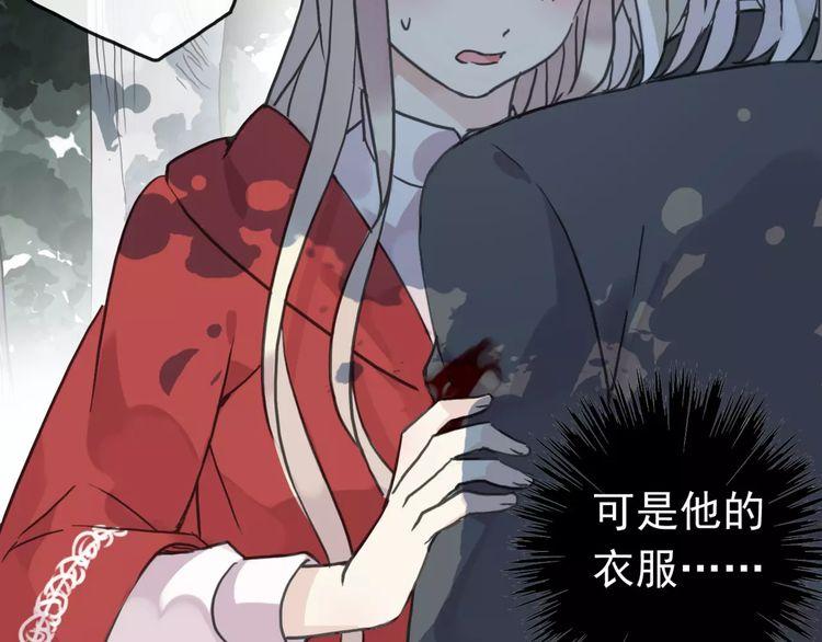 《甜美的咬痕》漫画最新章节第31话 树林里的误会免费下拉式在线观看章节第【106】张图片