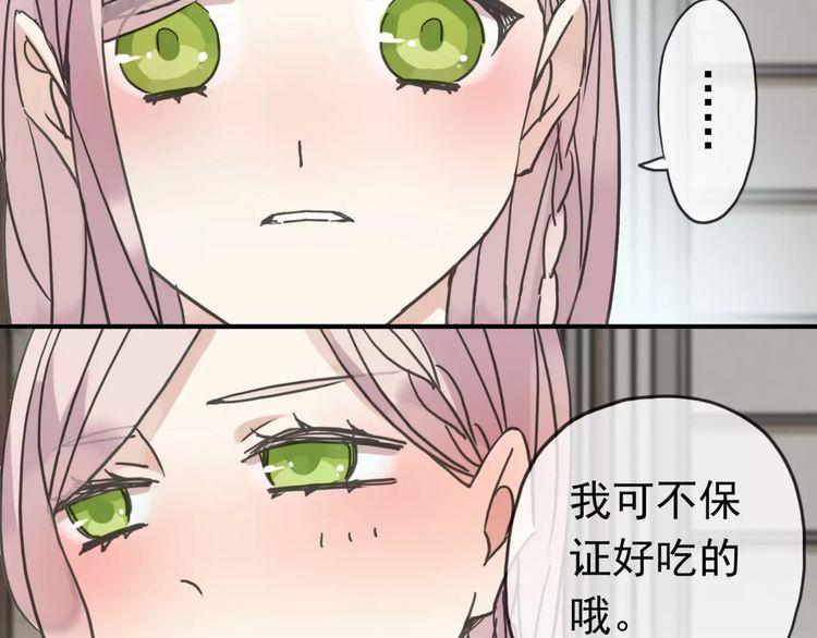 《甜美的咬痕》漫画最新章节第31话 树林里的误会免费下拉式在线观看章节第【20】张图片