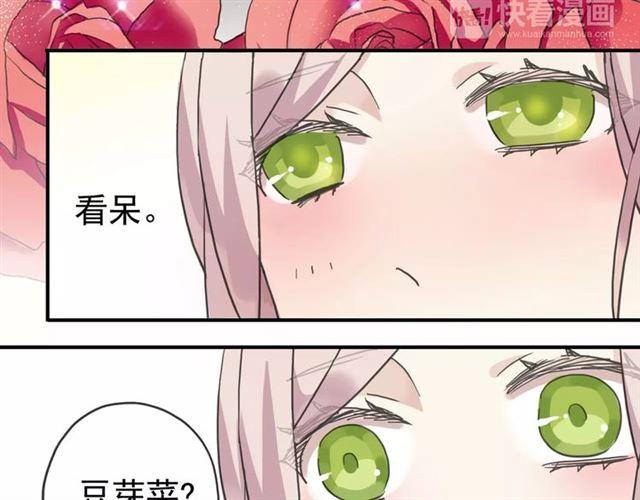 《甜美的咬痕》漫画最新章节第31话 树林里的误会免费下拉式在线观看章节第【29】张图片