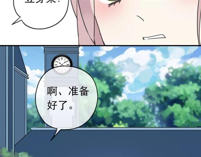 《甜美的咬痕》漫画最新章节第31话 树林里的误会免费下拉式在线观看章节第【30】张图片