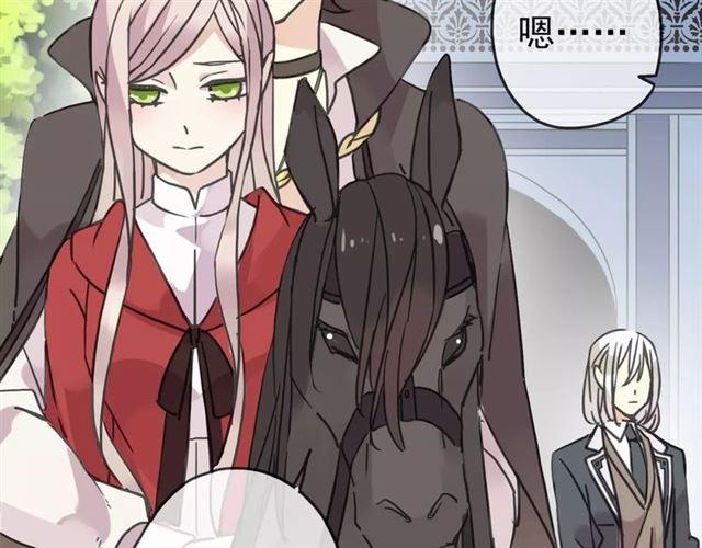 《甜美的咬痕》漫画最新章节第31话 树林里的误会免费下拉式在线观看章节第【43】张图片