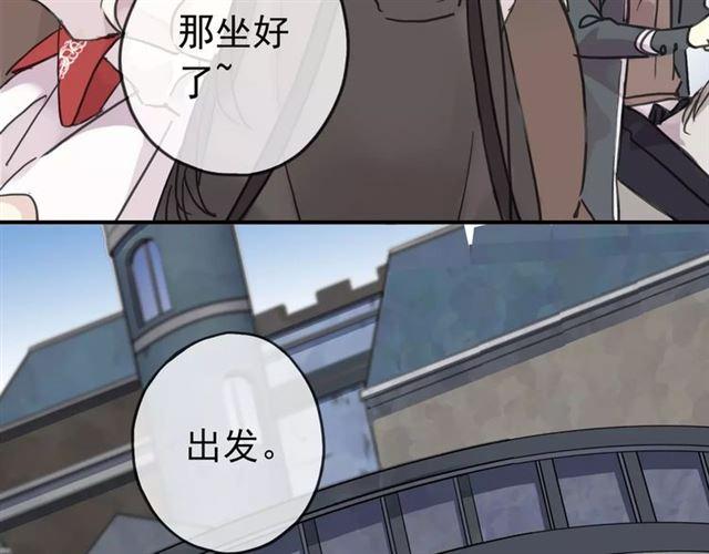 《甜美的咬痕》漫画最新章节第31话 树林里的误会免费下拉式在线观看章节第【44】张图片