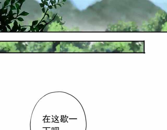 《甜美的咬痕》漫画最新章节第31话 树林里的误会免费下拉式在线观看章节第【52】张图片