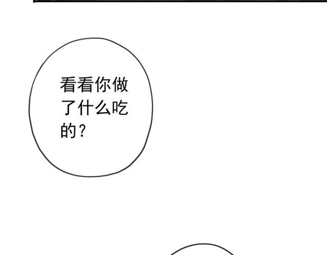 《甜美的咬痕》漫画最新章节第31话 树林里的误会免费下拉式在线观看章节第【55】张图片